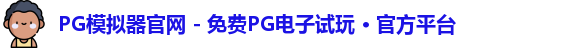 lPG模拟器官网ogo